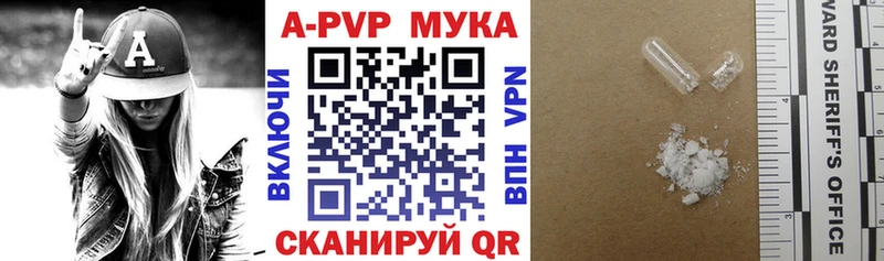 A PVP Crystall Нолинск
