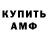 АМФЕТАМИН 97% Fedya Meln