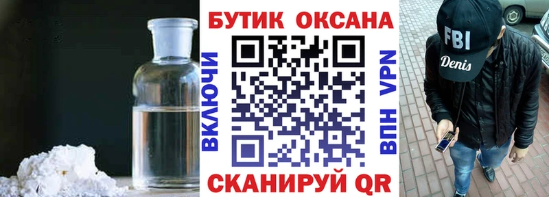 дарнет шоп  мега   БУТИРАТ вода  Нолинск 