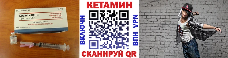 Кетамин ketamine  Нолинск 