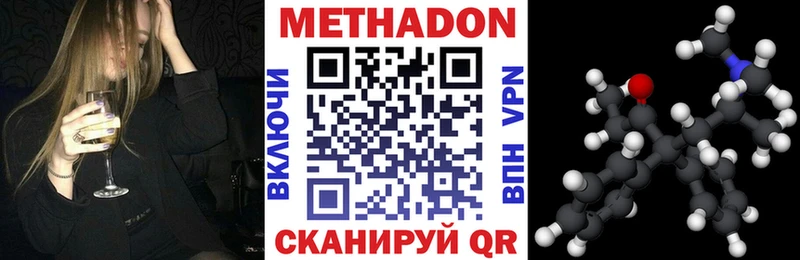 МЕТАДОН мёд  купить закладку  Нолинск 